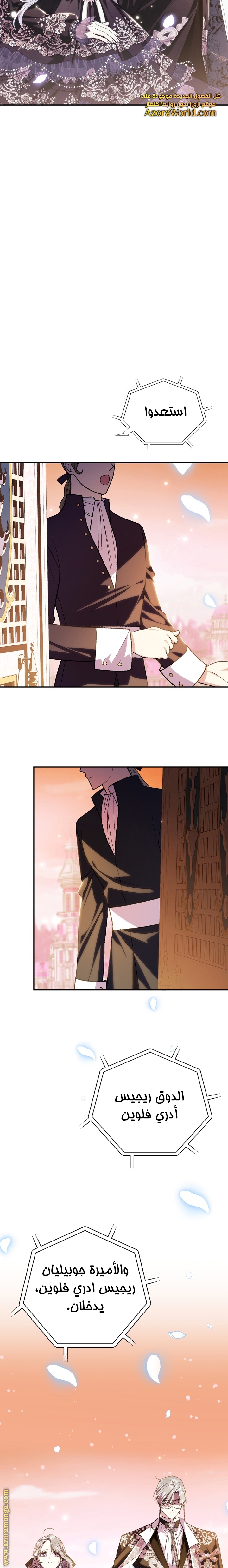 Father, I Don’t Want to Get Married! الفصل 55 صفحة 27