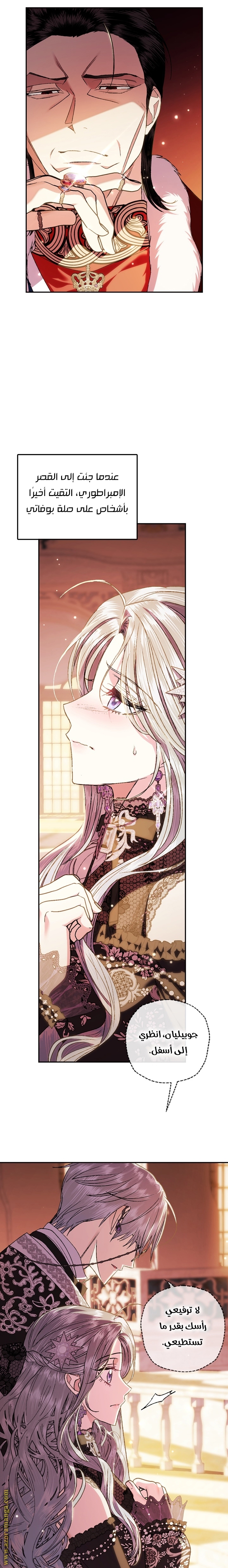 Father, I Don’t Want to Get Married! الفصل 55 صفحة 29