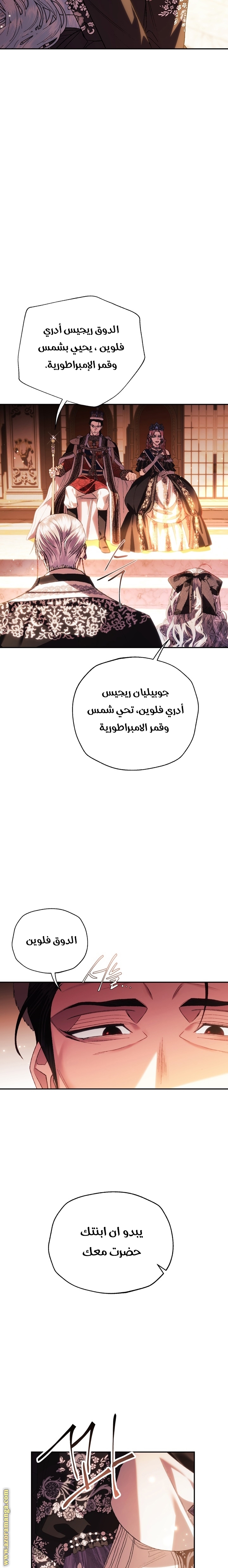 Father, I Don’t Want to Get Married! الفصل 55 صفحة 30