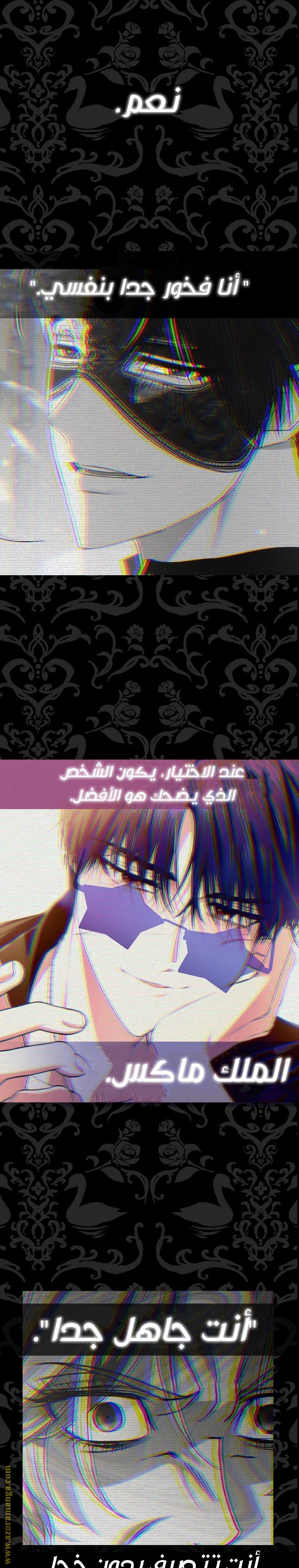 Father, I Don’t Want to Get Married! الفصل 55 صفحة 33