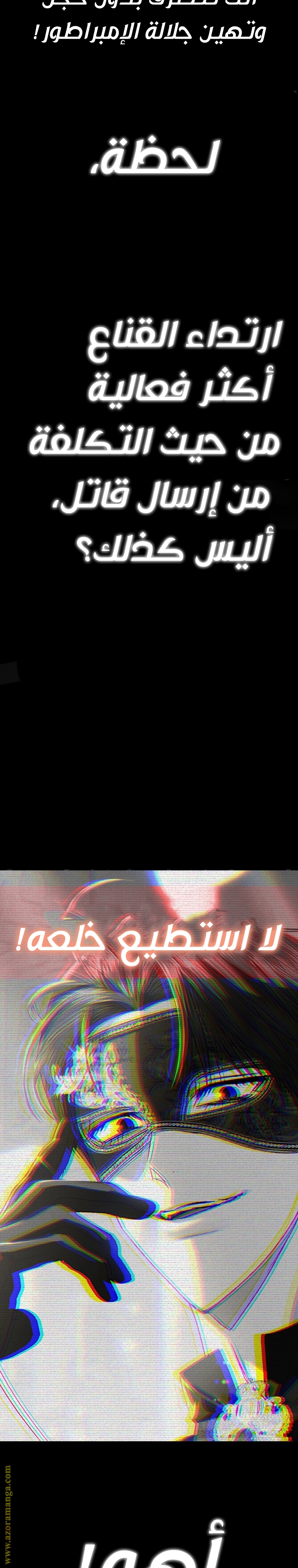 Father, I Don’t Want to Get Married! الفصل 55 صفحة 34