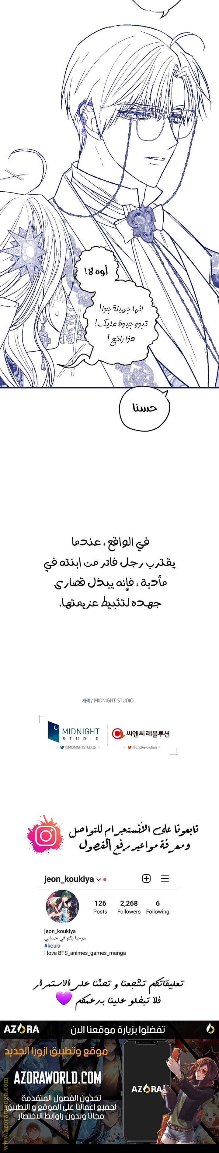 Father, I Don’t Want to Get Married! الفصل 55 صفحة 36