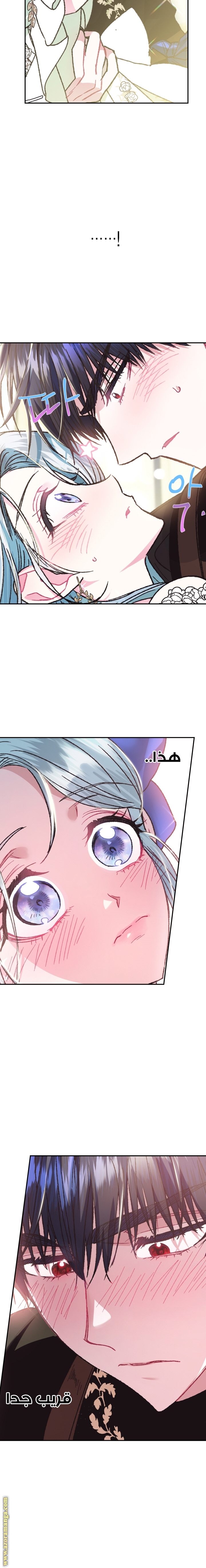 Father, I Don’t Want to Get Married! الفصل 26 صفحة 18