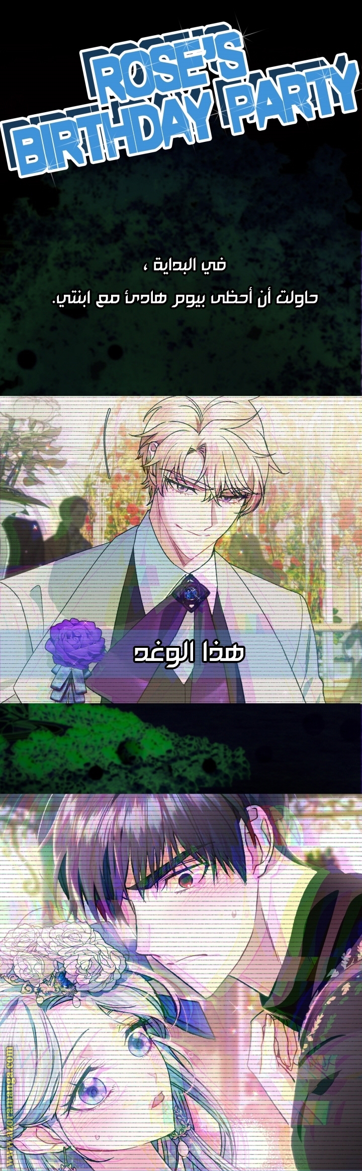 Father, I Don’t Want to Get Married! الفصل 26 صفحة 22