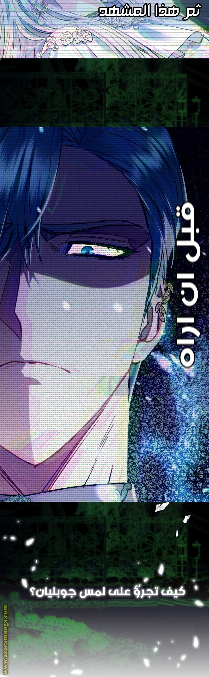 Father, I Don’t Want to Get Married! الفصل 26 صفحة 23