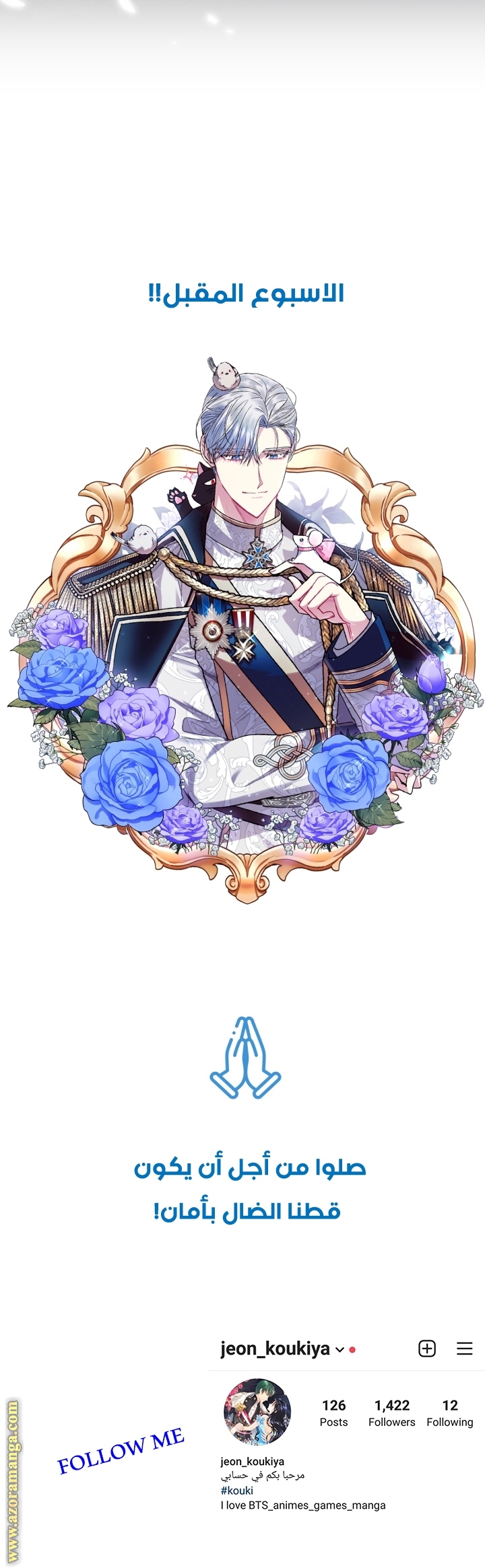 Father, I Don’t Want to Get Married! الفصل 26 صفحة 24