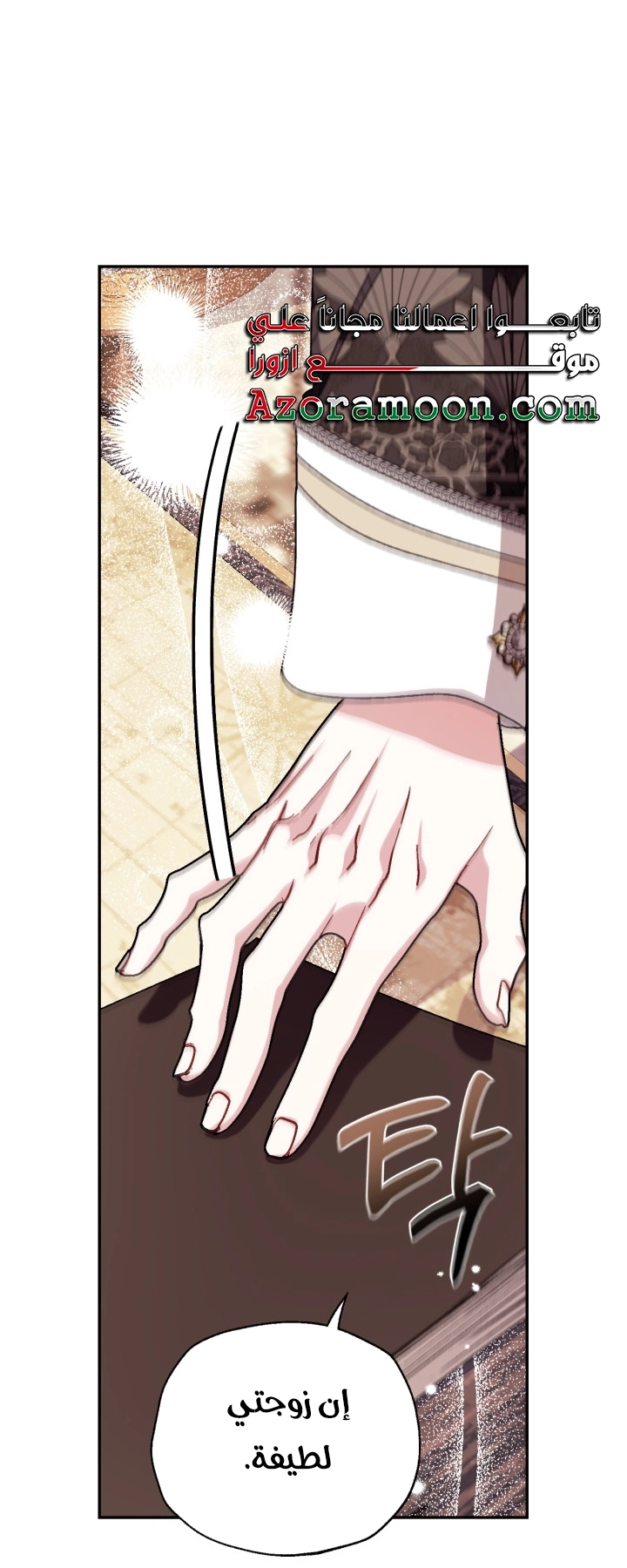 Father, I Don’t Want to Get Married! الفصل 126 صفحة 7