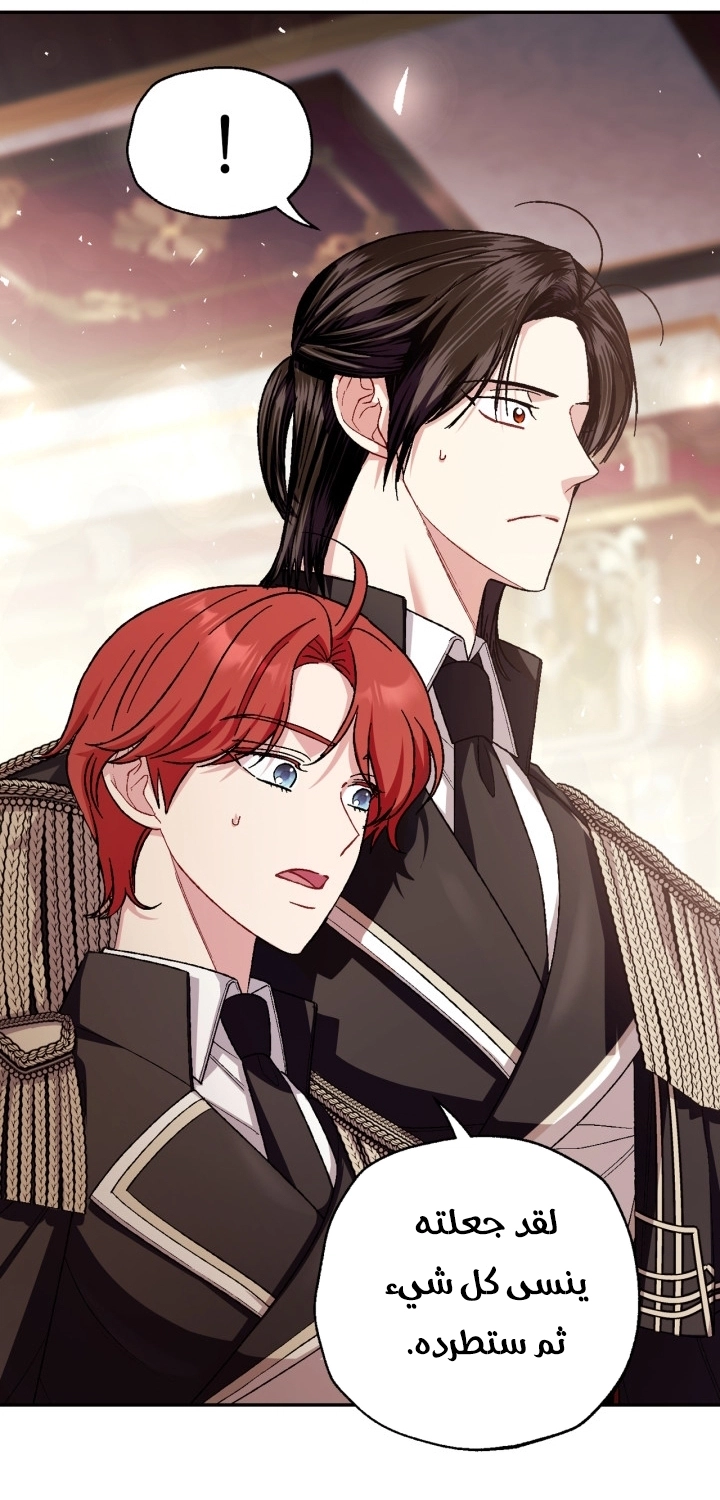 Father, I Don’t Want to Get Married! الفصل 126 صفحة 10