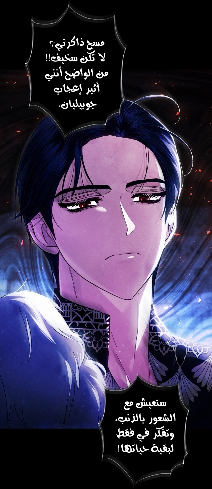 Father, I Don’t Want to Get Married! الفصل 126 صفحة 15