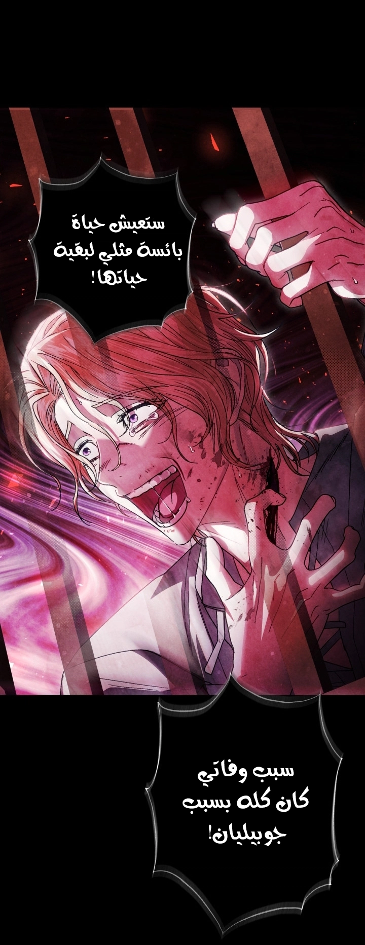 Father, I Don’t Want to Get Married! الفصل 126 صفحة 16