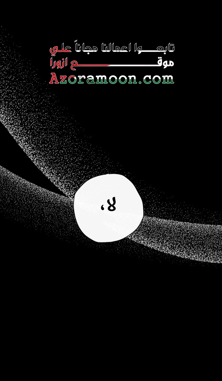 Father, I Don’t Want to Get Married! الفصل 126 صفحة 17