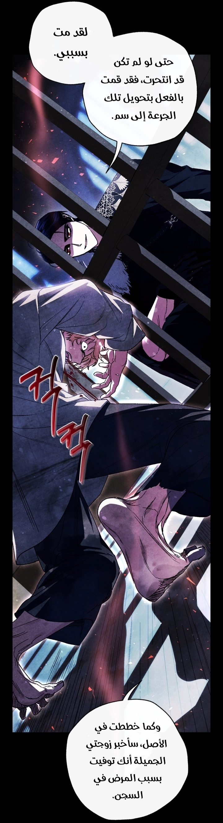 Father, I Don’t Want to Get Married! الفصل 126 صفحة 18