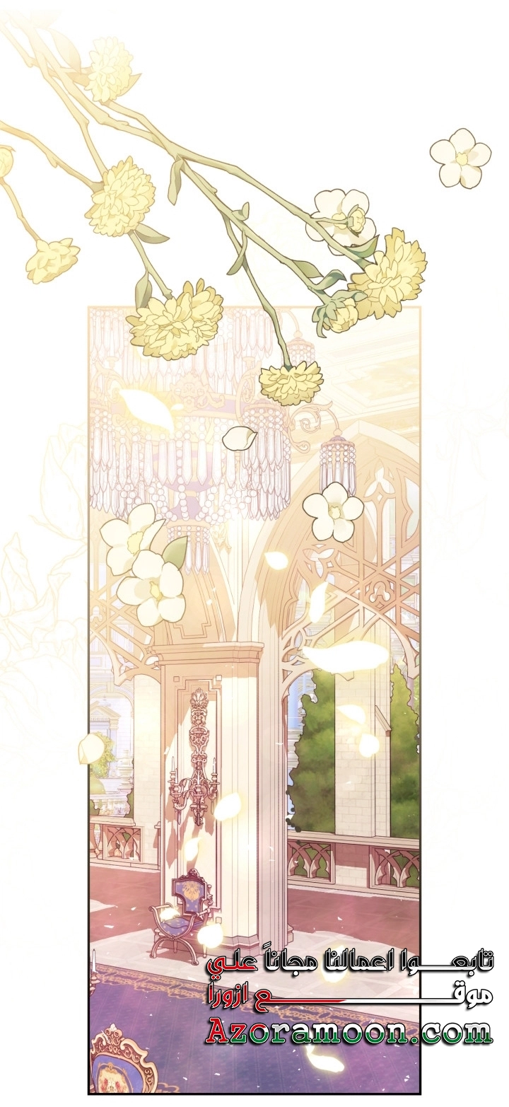 Father, I Don’t Want to Get Married! الفصل 126 صفحة 21