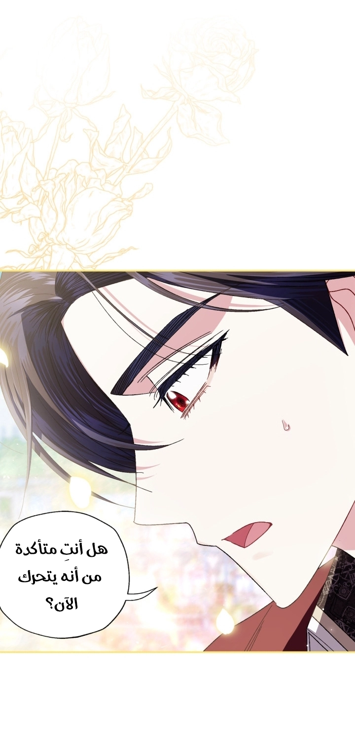 Father, I Don’t Want to Get Married! الفصل 126 صفحة 23
