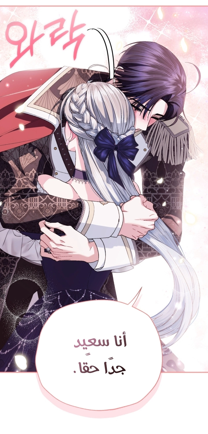Father, I Don’t Want to Get Married! الفصل 126 صفحة 28