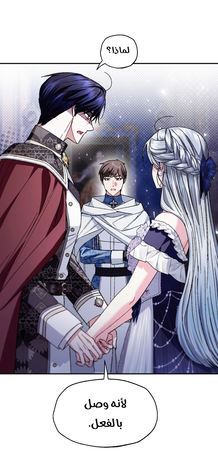 Father, I Don’t Want to Get Married! الفصل 126 صفحة 36