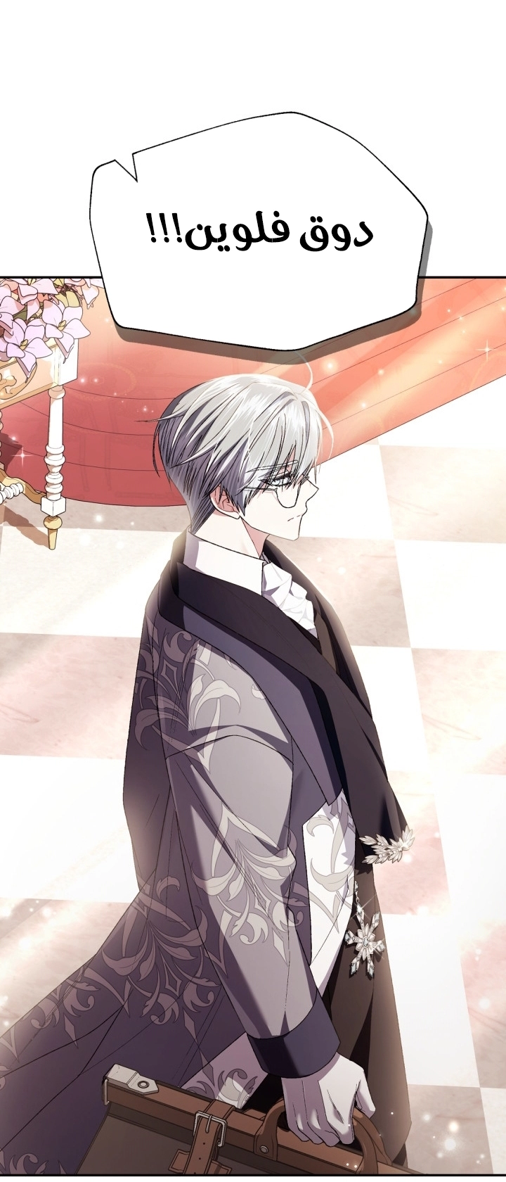 Father, I Don’t Want to Get Married! الفصل 126 صفحة 39