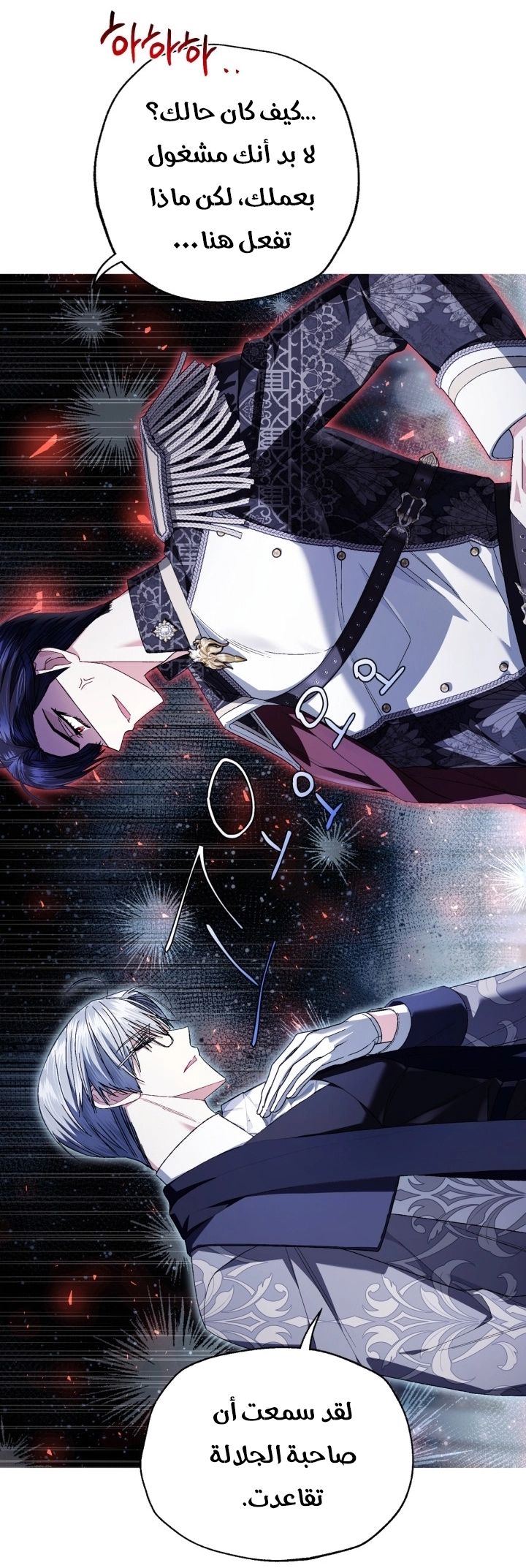 Father, I Don’t Want to Get Married! الفصل 126 صفحة 41