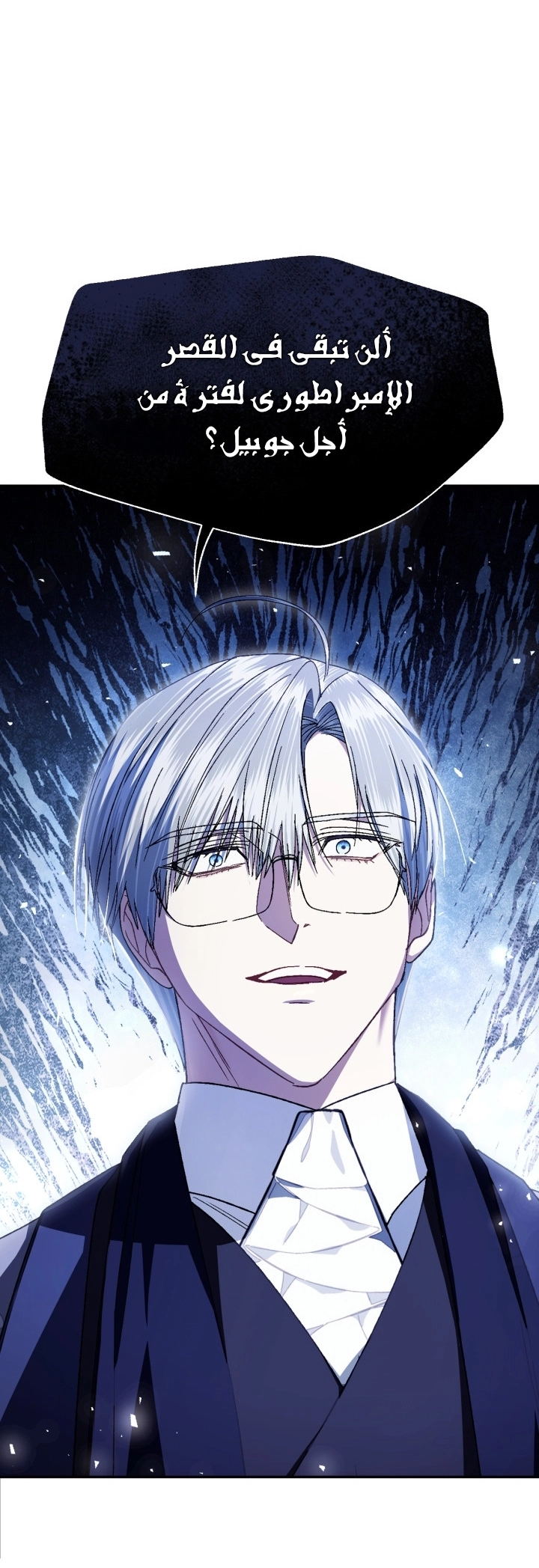 Father, I Don’t Want to Get Married! الفصل 126 صفحة 45