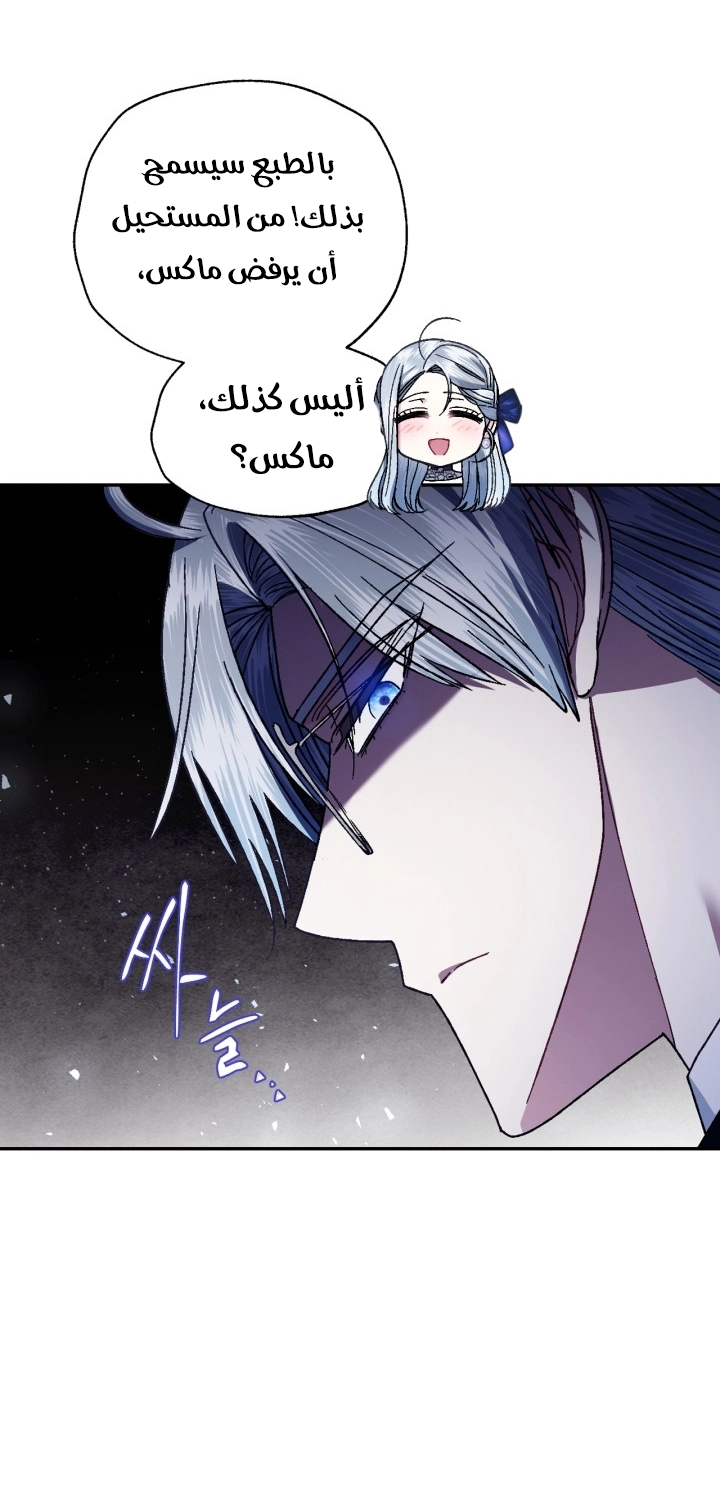 Father, I Don’t Want to Get Married! الفصل 126 صفحة 51