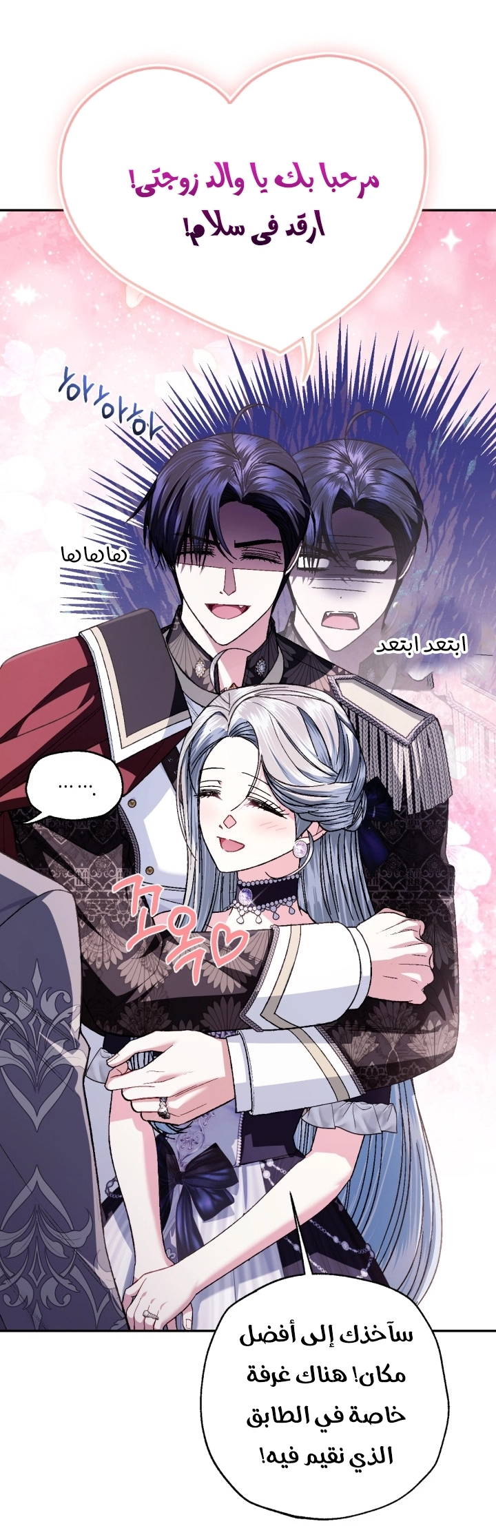 Father, I Don’t Want to Get Married! الفصل 126 صفحة 52
