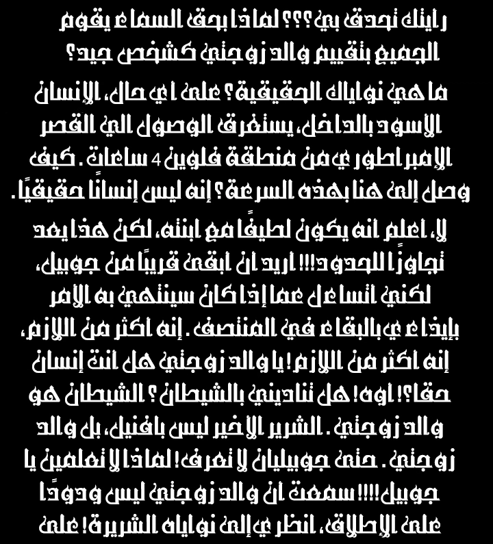 Father, I Don’t Want to Get Married! الفصل 126 صفحة 54