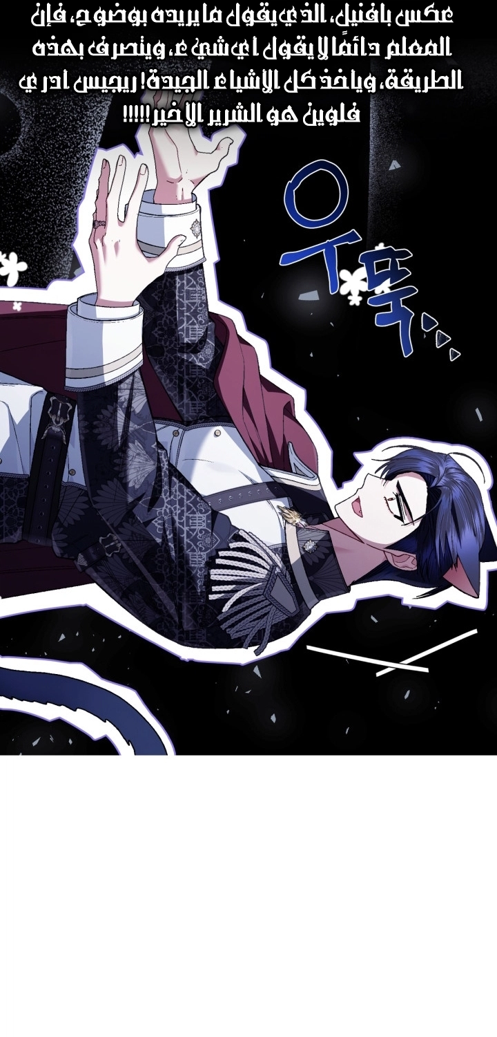 Father, I Don’t Want to Get Married! الفصل 126 صفحة 55