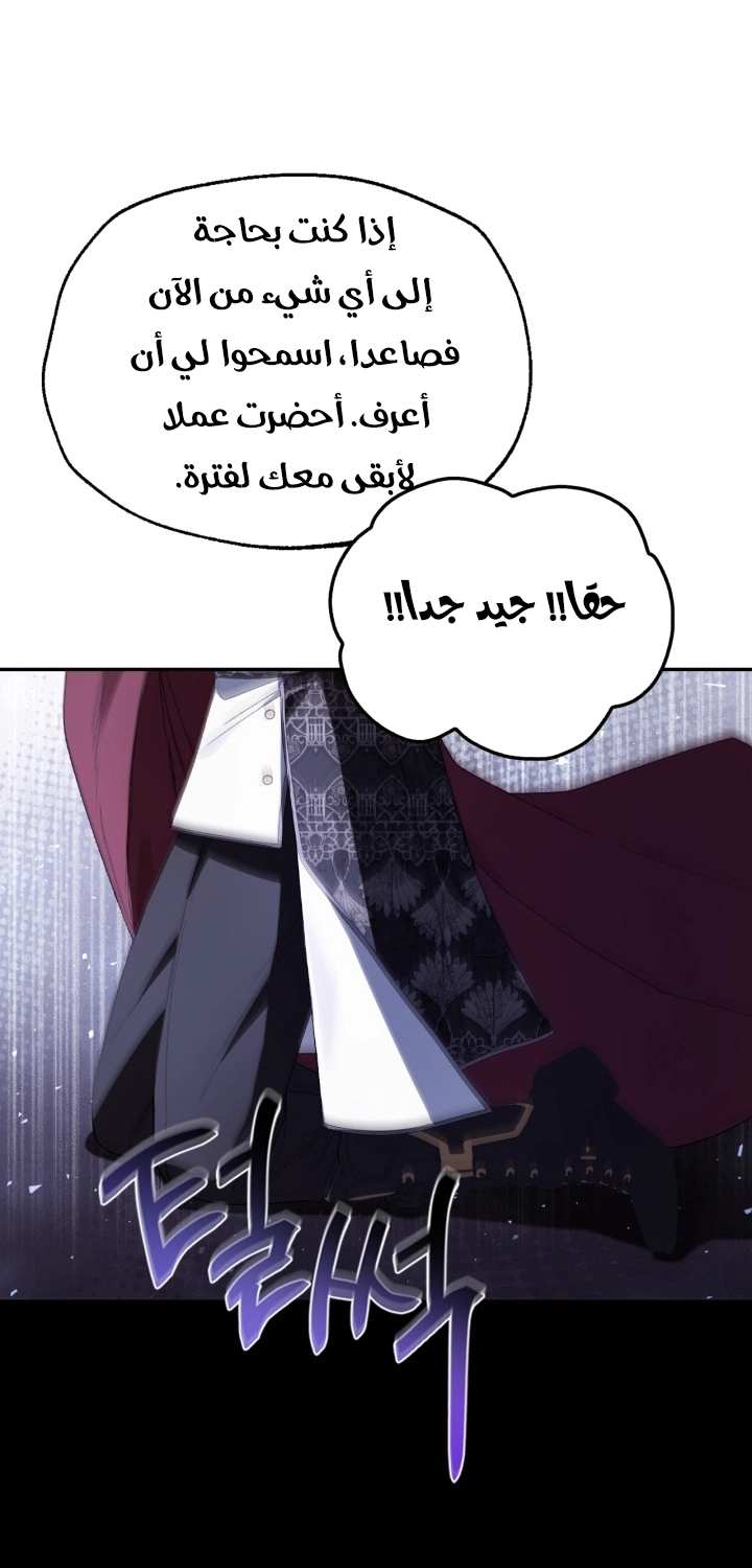 Father, I Don’t Want to Get Married! الفصل 126 صفحة 56