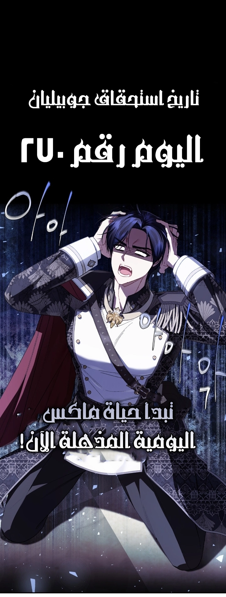 Father, I Don’t Want to Get Married! الفصل 126 صفحة 57