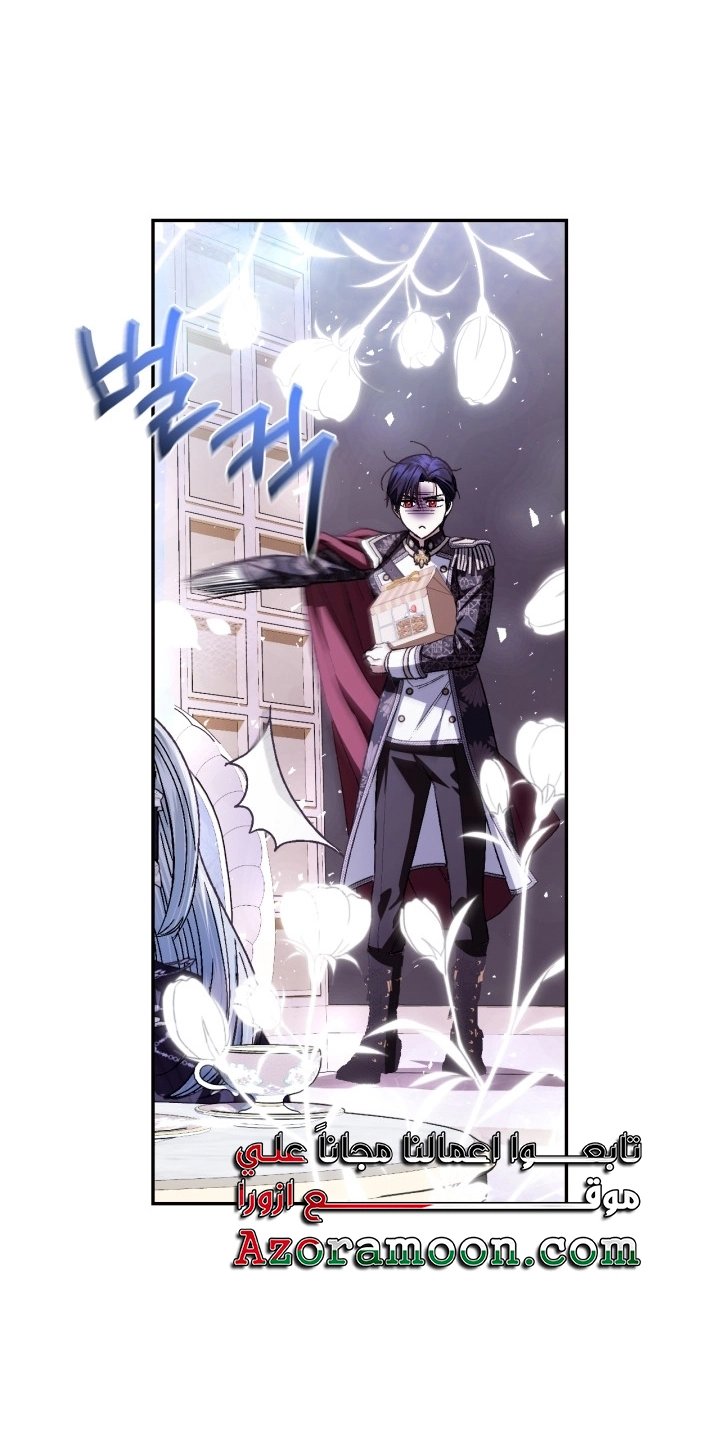 Father, I Don’t Want to Get Married! الفصل 126 صفحة 61