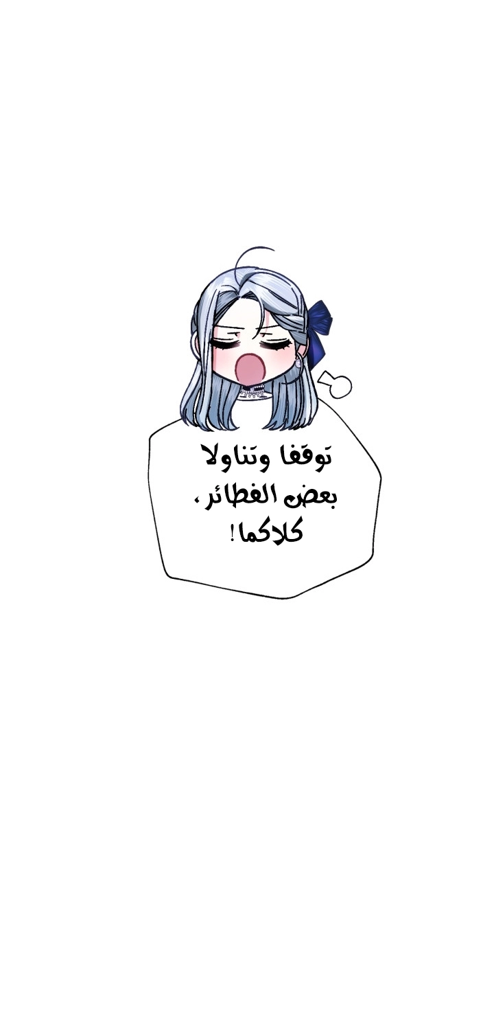 Father, I Don’t Want to Get Married! الفصل 126 صفحة 68