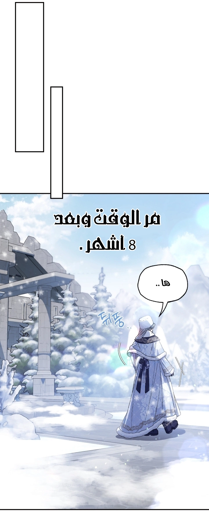 Father, I Don’t Want to Get Married! الفصل 126 صفحة 70