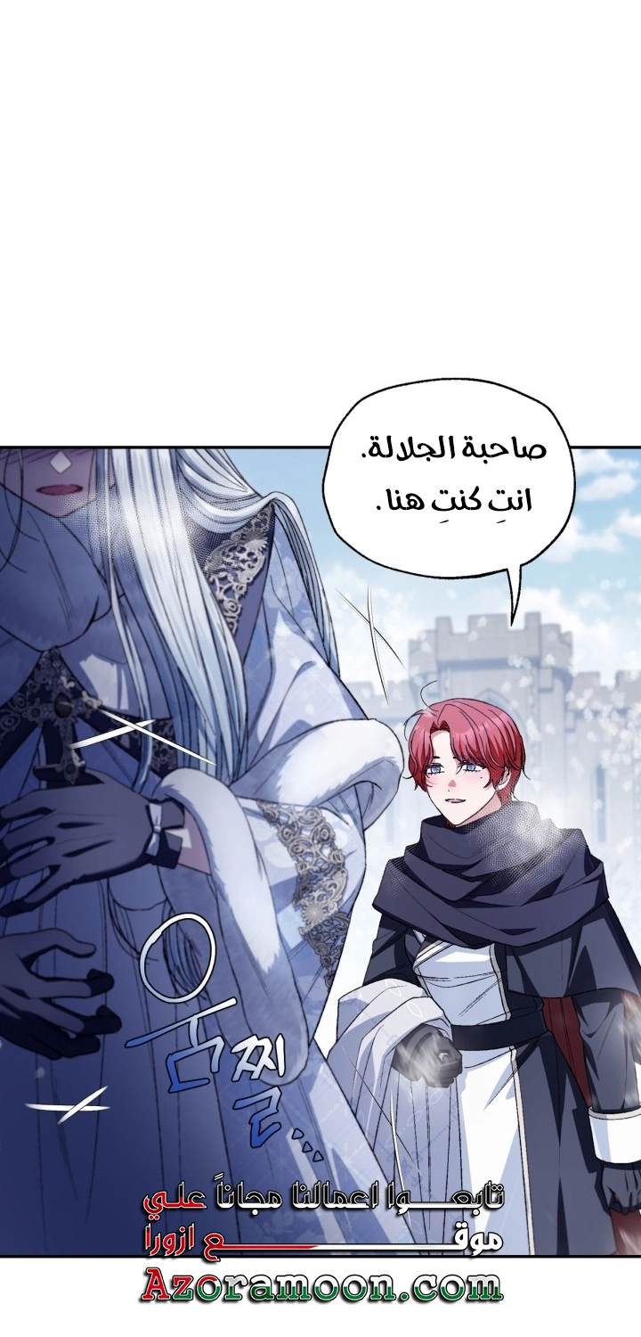 Father, I Don’t Want to Get Married! الفصل 126 صفحة 76