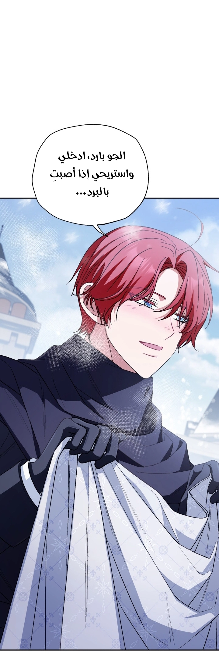 Father, I Don’t Want to Get Married! الفصل 126 صفحة 77