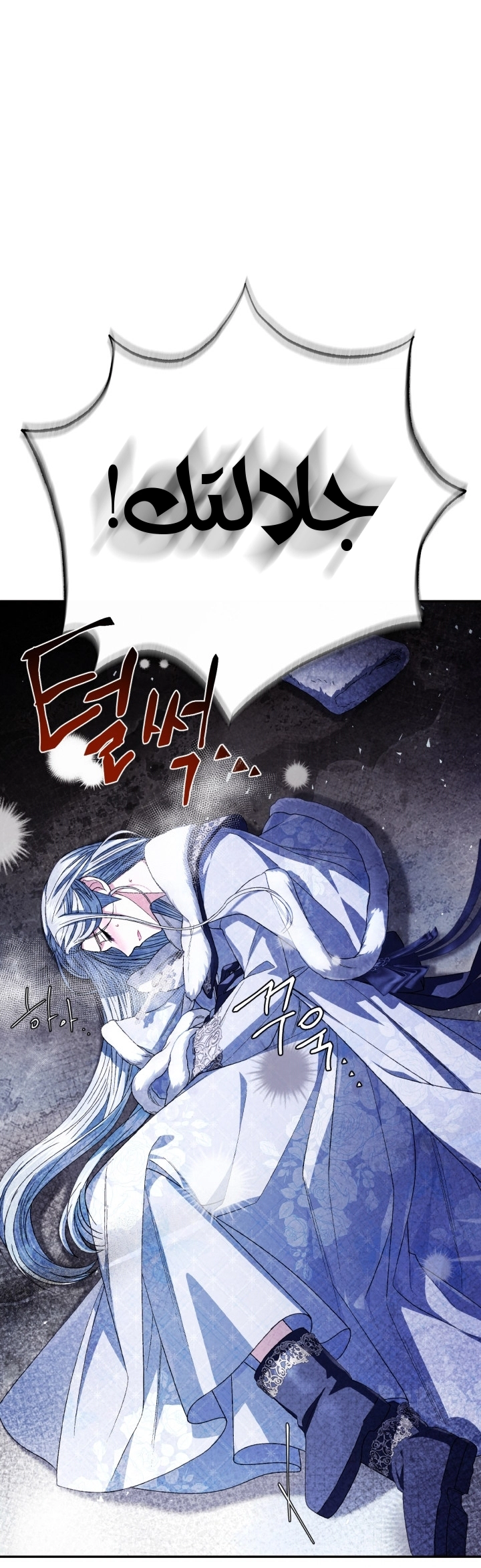 Father, I Don’t Want to Get Married! الفصل 126 صفحة 81