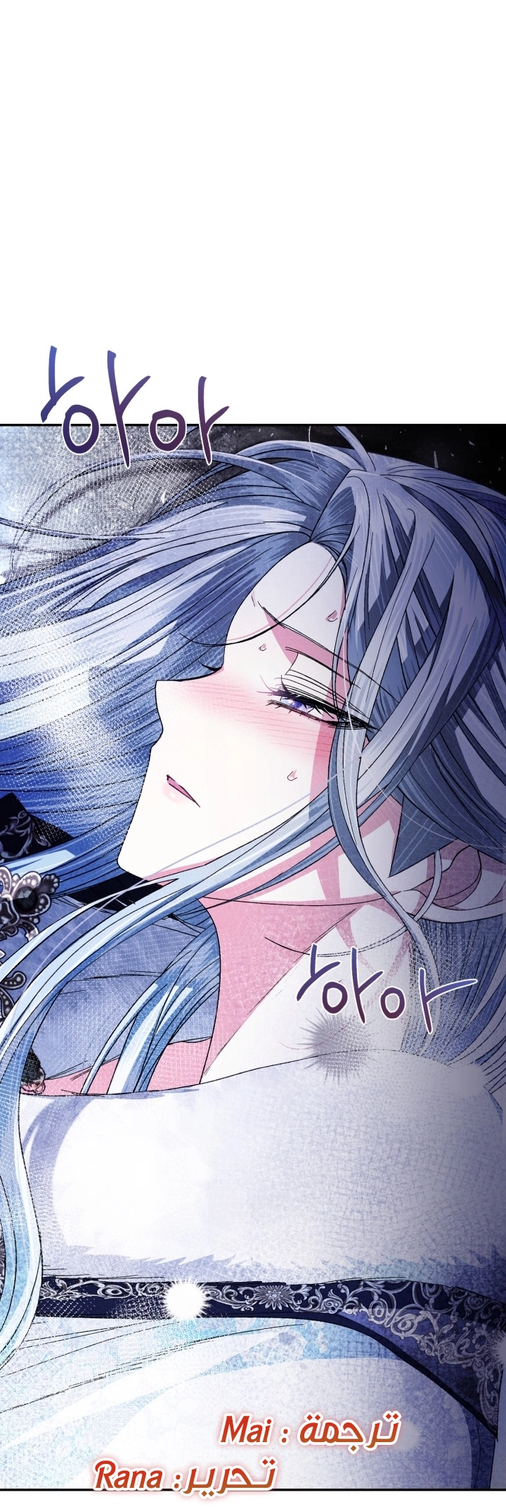 Father, I Don’t Want to Get Married! الفصل 126 صفحة 82