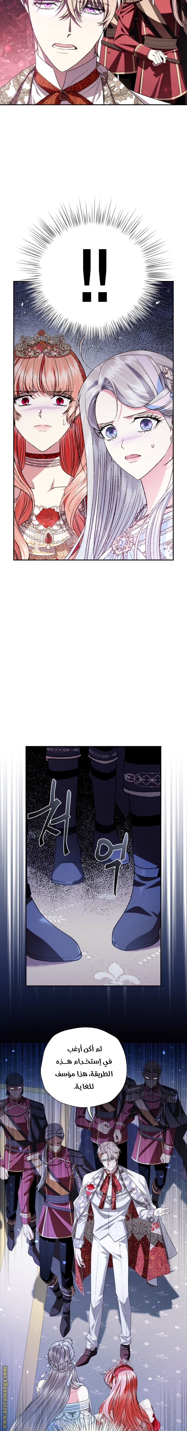 Father, I Don’t Want to Get Married! الفصل 72 صفحة 10