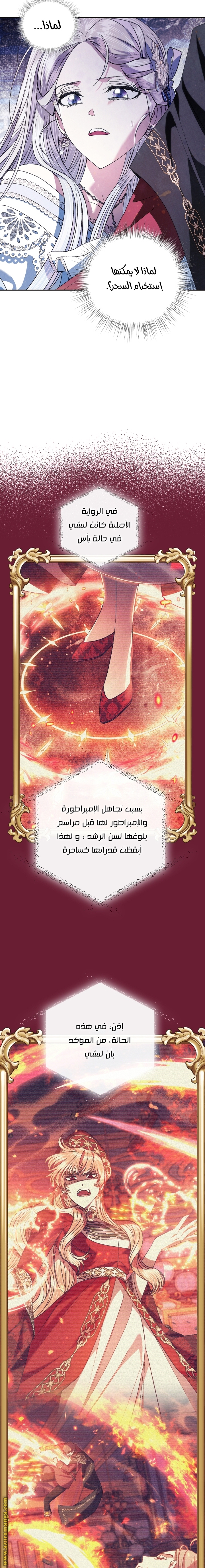 Father, I Don’t Want to Get Married! الفصل 72 صفحة 15