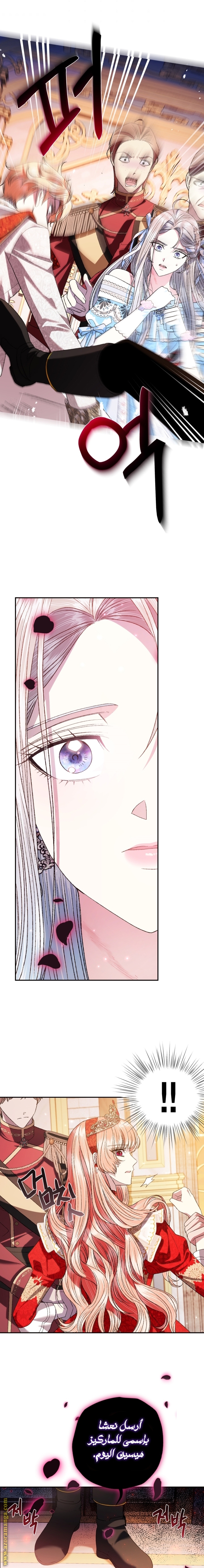 Father, I Don’t Want to Get Married! الفصل 72 صفحة 23