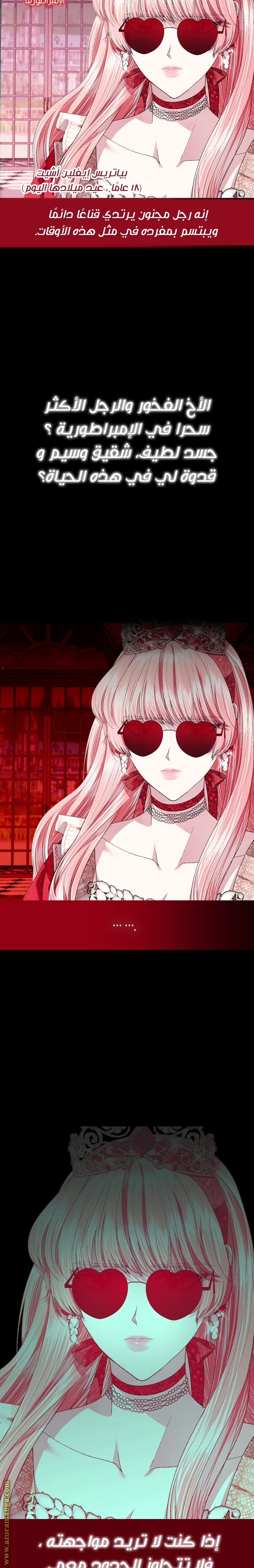 Father, I Don’t Want to Get Married! الفصل 72 صفحة 28