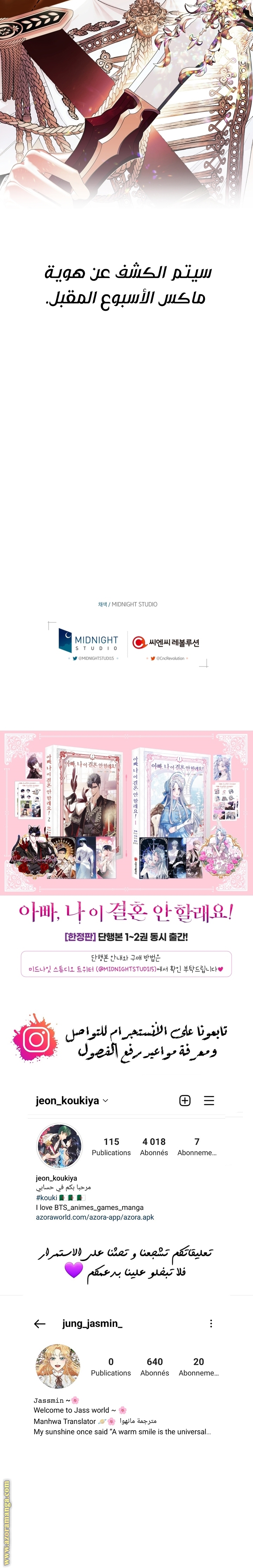 Father, I Don’t Want to Get Married! الفصل 72 صفحة 30