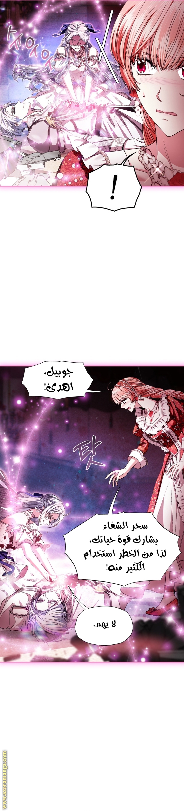 Father, I Don’t Want to Get Married! الفصل 121 صفحة 7