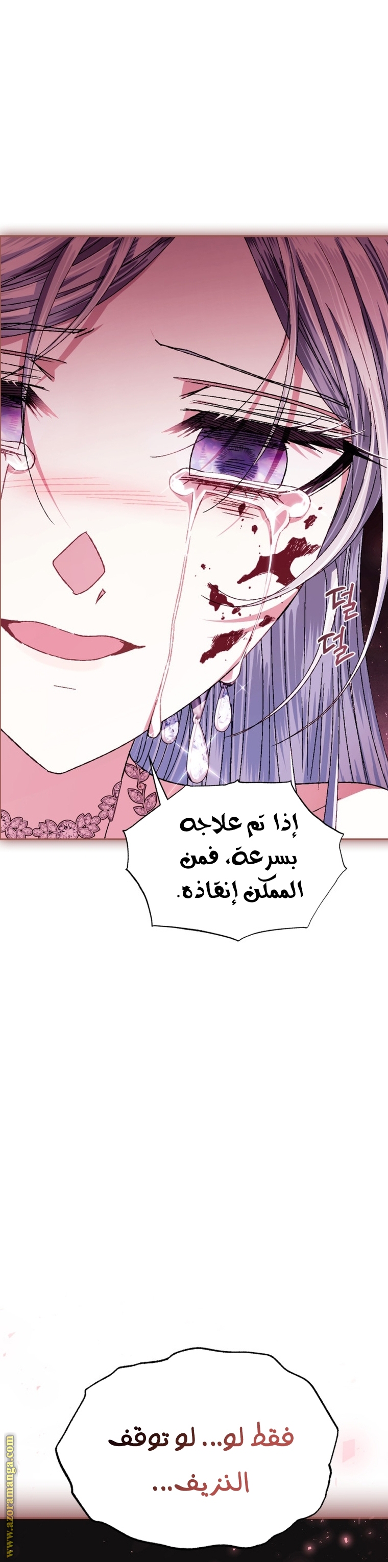 Father, I Don’t Want to Get Married! الفصل 121 صفحة 10