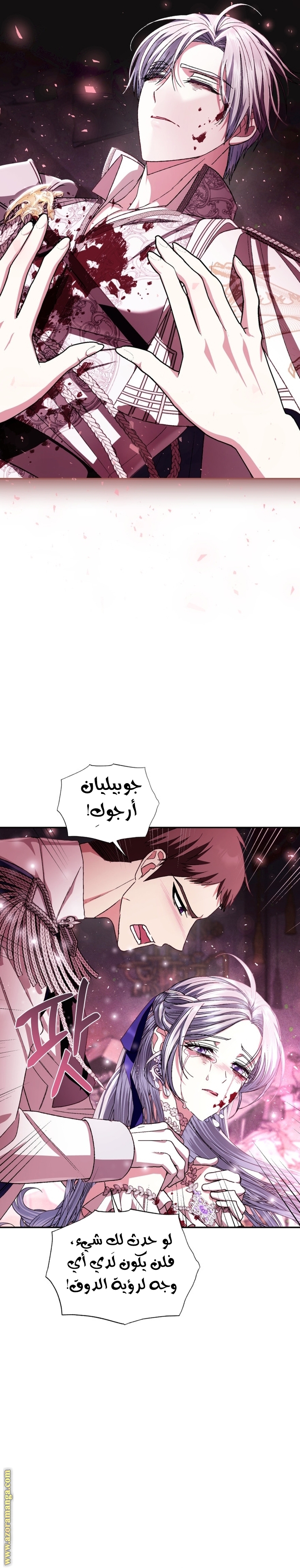 Father, I Don’t Want to Get Married! الفصل 121 صفحة 11