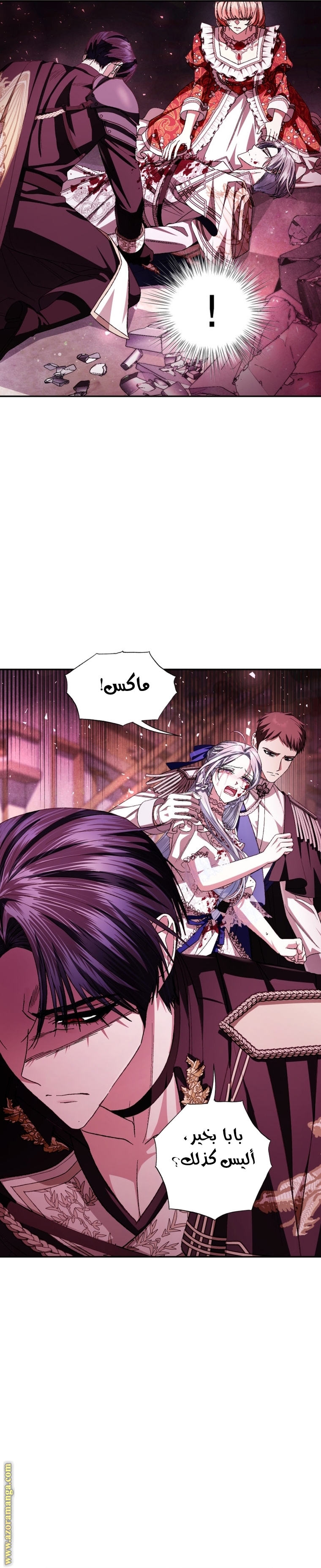 Father, I Don’t Want to Get Married! الفصل 121 صفحة 13