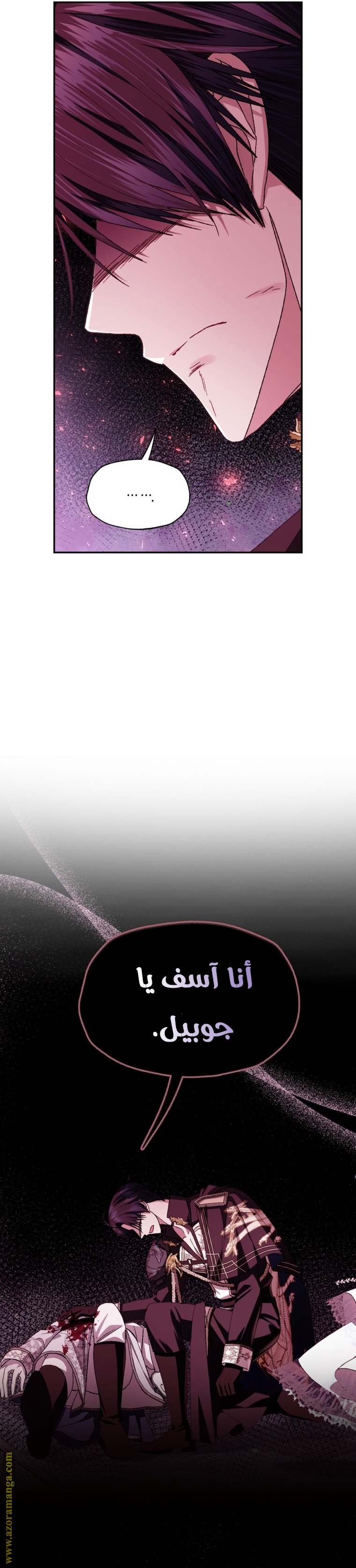 Father, I Don’t Want to Get Married! الفصل 121 صفحة 14