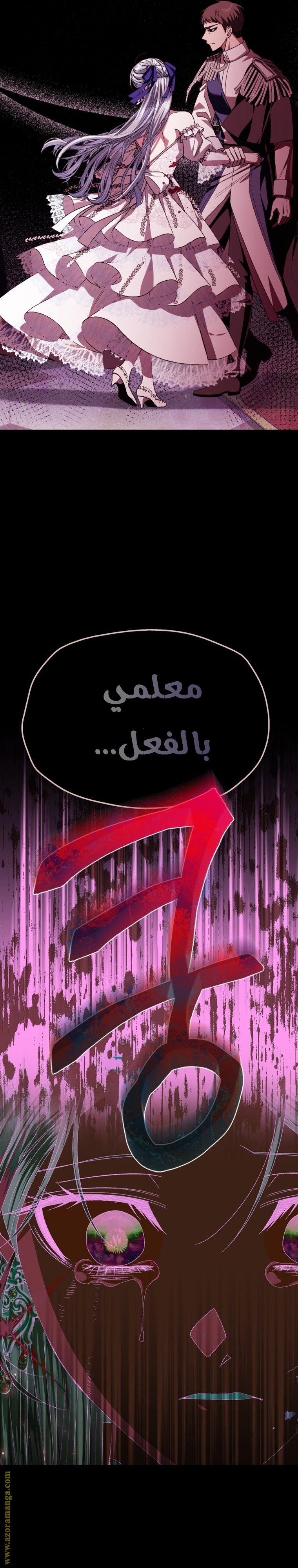 Father, I Don’t Want to Get Married! الفصل 121 صفحة 15