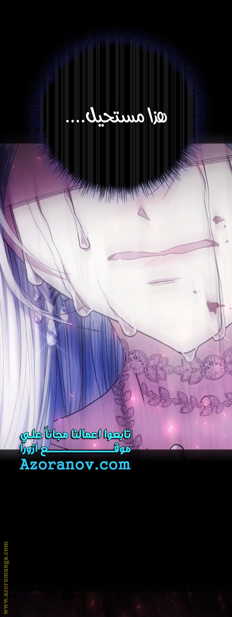 Father, I Don’t Want to Get Married! الفصل 121 صفحة 17