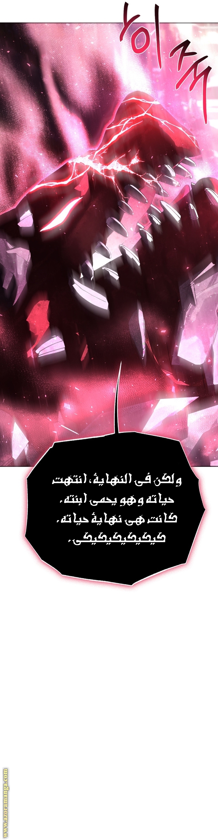 Father, I Don’t Want to Get Married! الفصل 121 صفحة 21