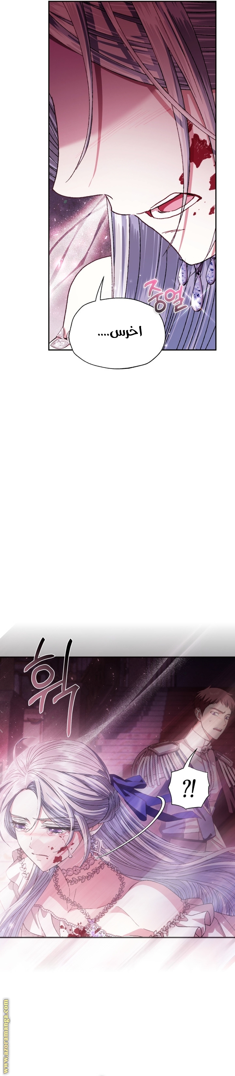 Father, I Don’t Want to Get Married! الفصل 121 صفحة 22